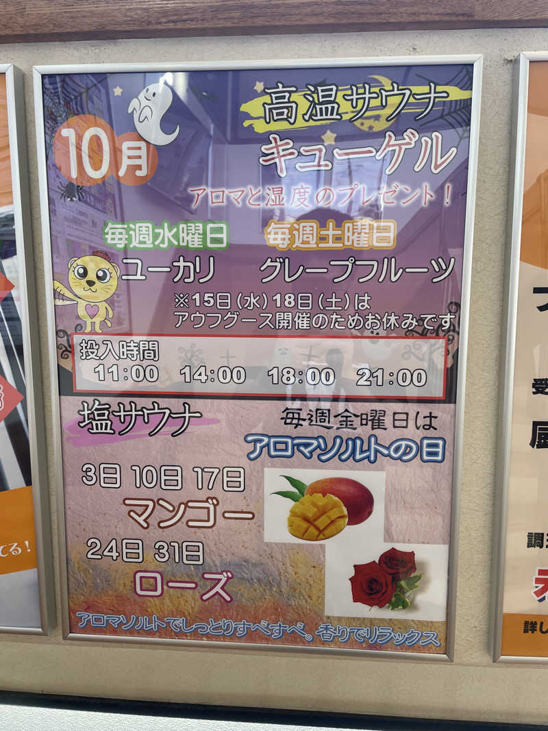 JUNIKEDAさんの南増尾健美の湯のサ活写真