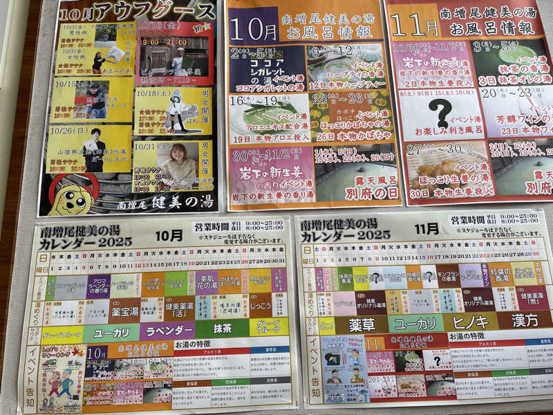 JUNIKEDAさんの南増尾健美の湯のサ活写真