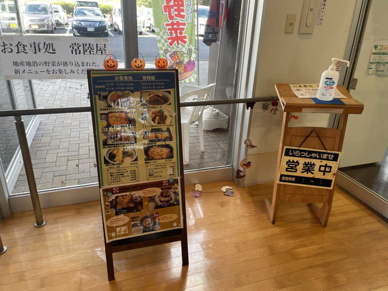 JUNIKEDAさんのいこいの郷 常総のサ活写真