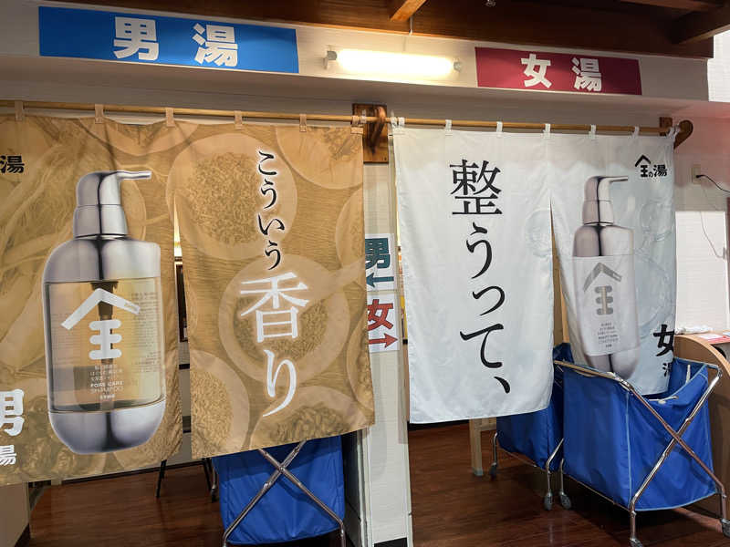 JUNIKEDAさんの湯乃泉 草加健康センターのサ活写真