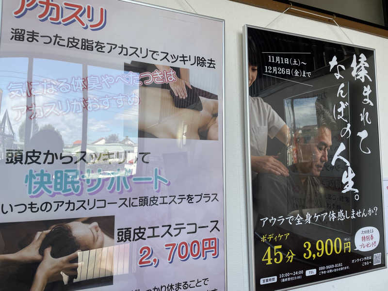 JUNIKEDAさんの南増尾 健美の湯のサ活写真