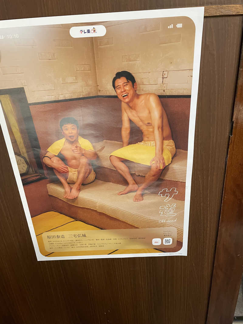 JUNIKEDAさんのサウナ東京 (Sauna Tokyo)のサ活写真
