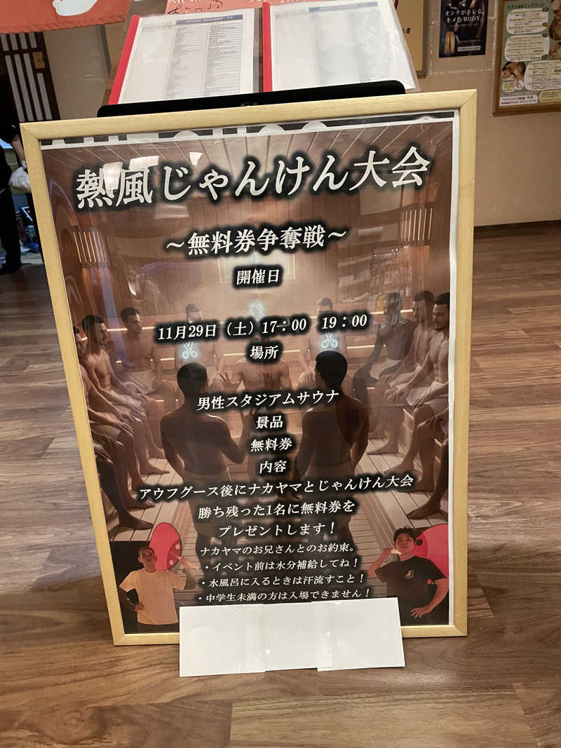 JUNIKEDAさんの野天風呂 湯の郷のサ活写真