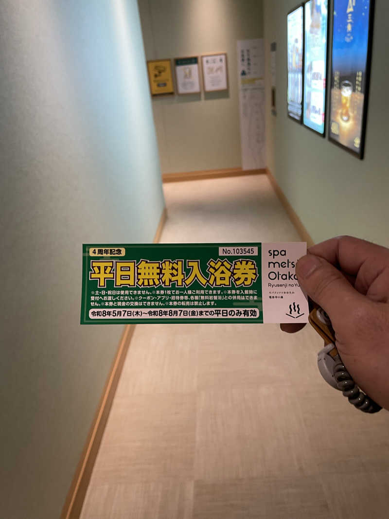 JUNIKEDAさんのスパメッツァ おおたか 竜泉寺の湯のサ活写真