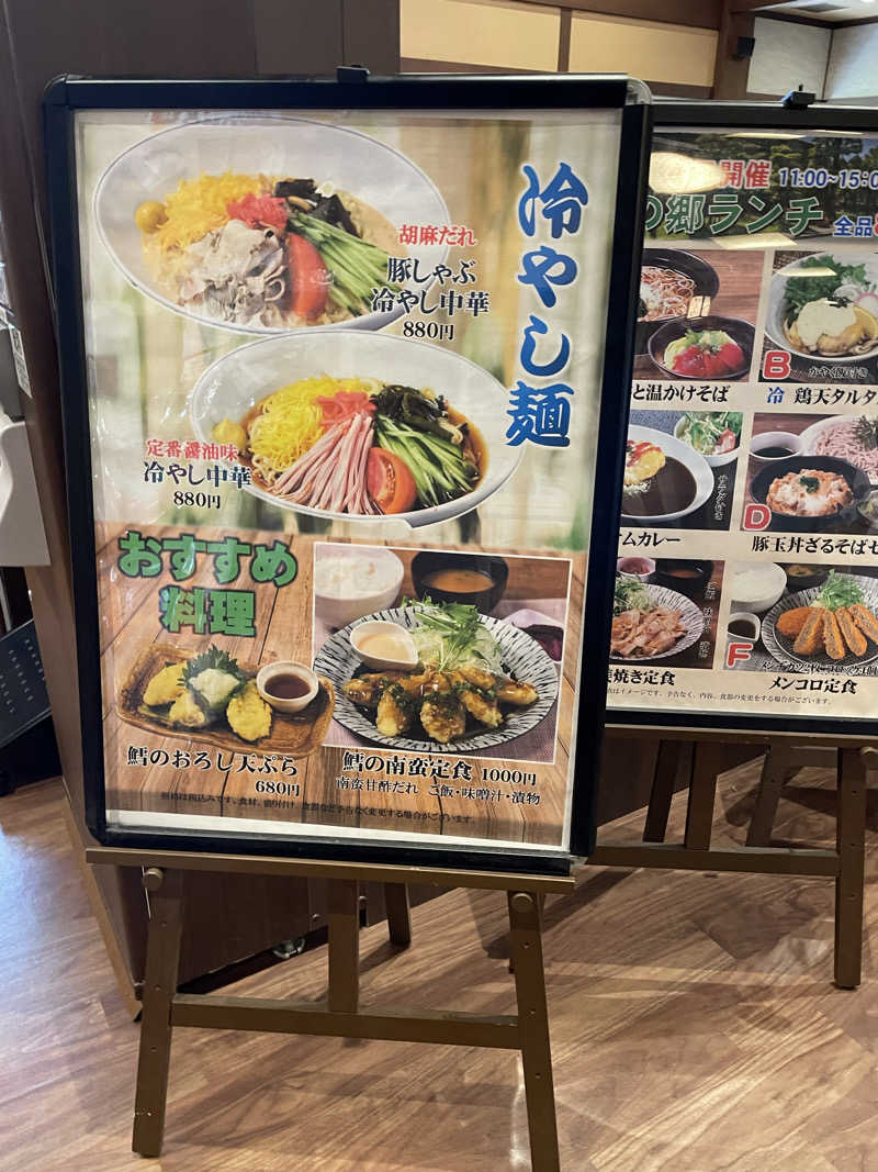 JUNIKEDAさんの野天風呂 湯の郷のサ活写真