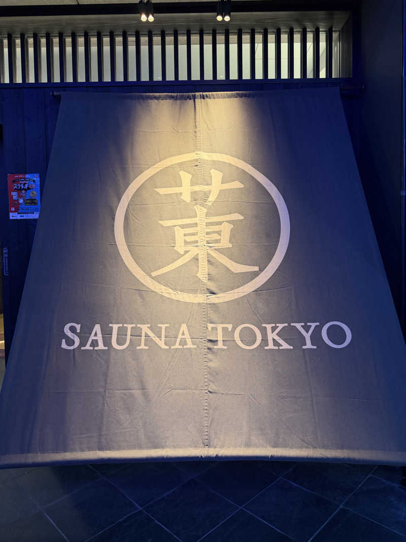 asasさんのサウナ東京 (Sauna Tokyo)のサ活写真