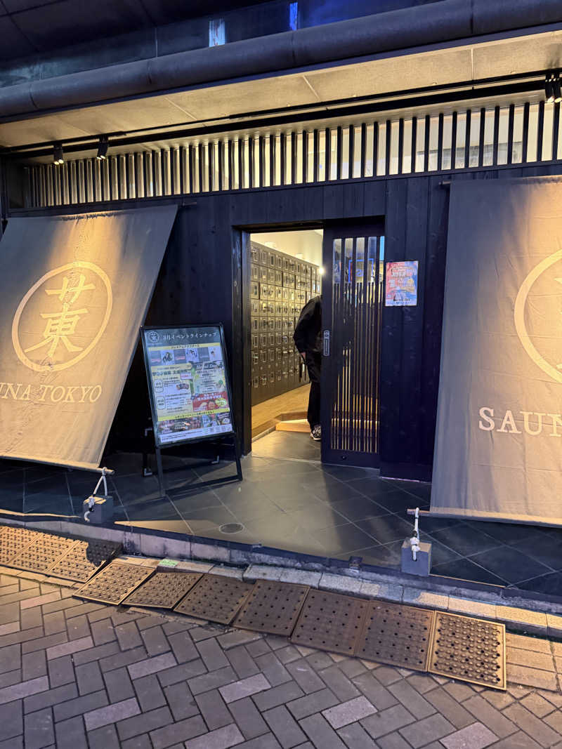 asasさんのサウナ東京 (Sauna Tokyo)のサ活写真