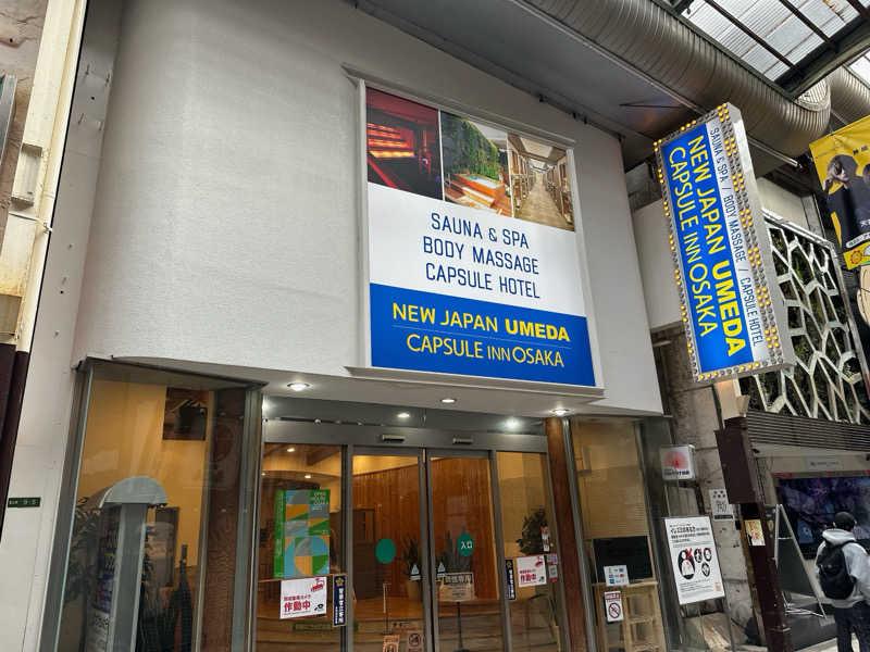 ベッチェさんのニュージャパン 梅田店(カプセルイン大阪)のサ活写真