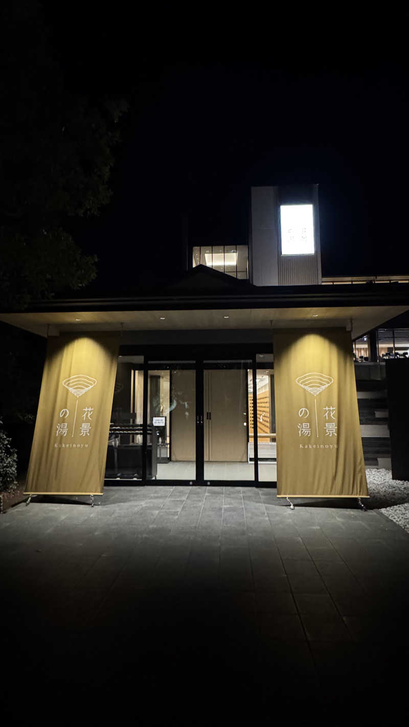 iamamiさんのよみうりランド眺望温泉 花景の湯のサ活写真