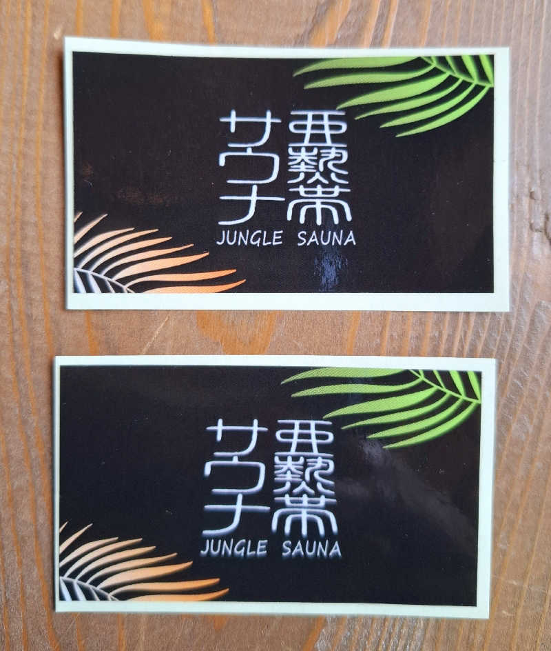 サウナステッカーコレクター通称S.S.Cさんの亜熱帯サウナのサ活写真