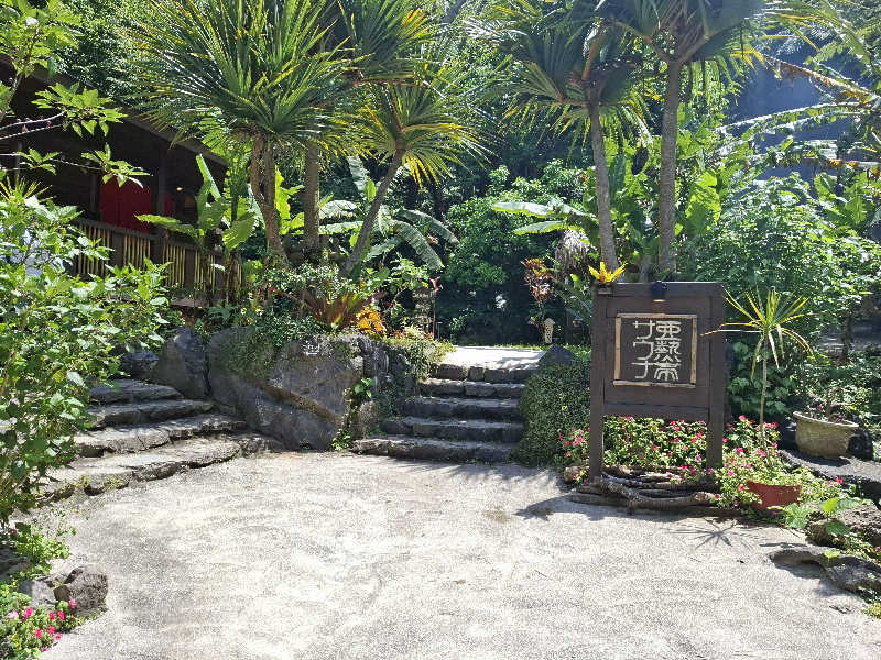 サウナステッカーコレクター通称S.S.Cさんの亜熱帯サウナのサ活写真