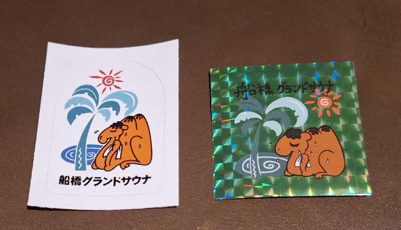 サウナステッカーコレクター通称S.S.Cさんの船橋グランドサウナ&カプセルホテルのサ活写真
