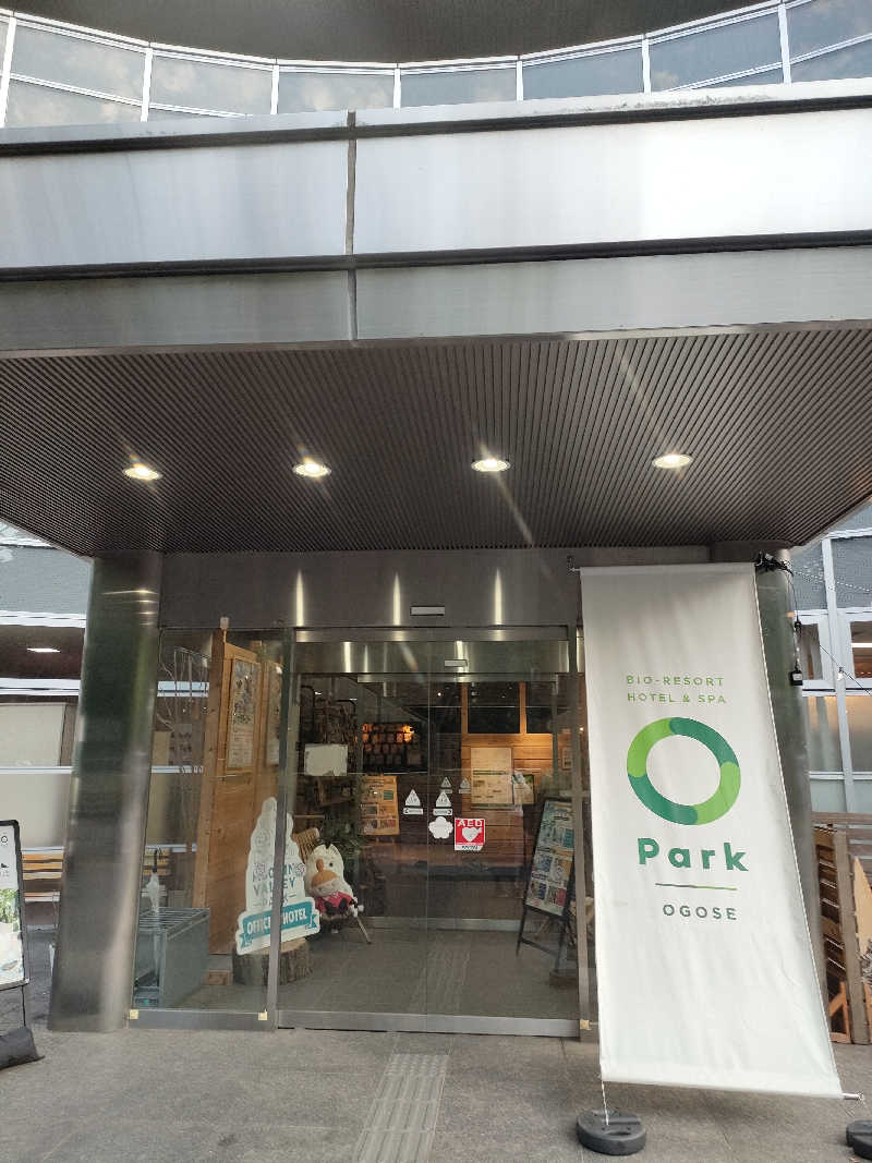 SumiさんのBIO-RESORT HOTEL&SPA OPark OGOSE(オーパークおごせ)のサ活写真