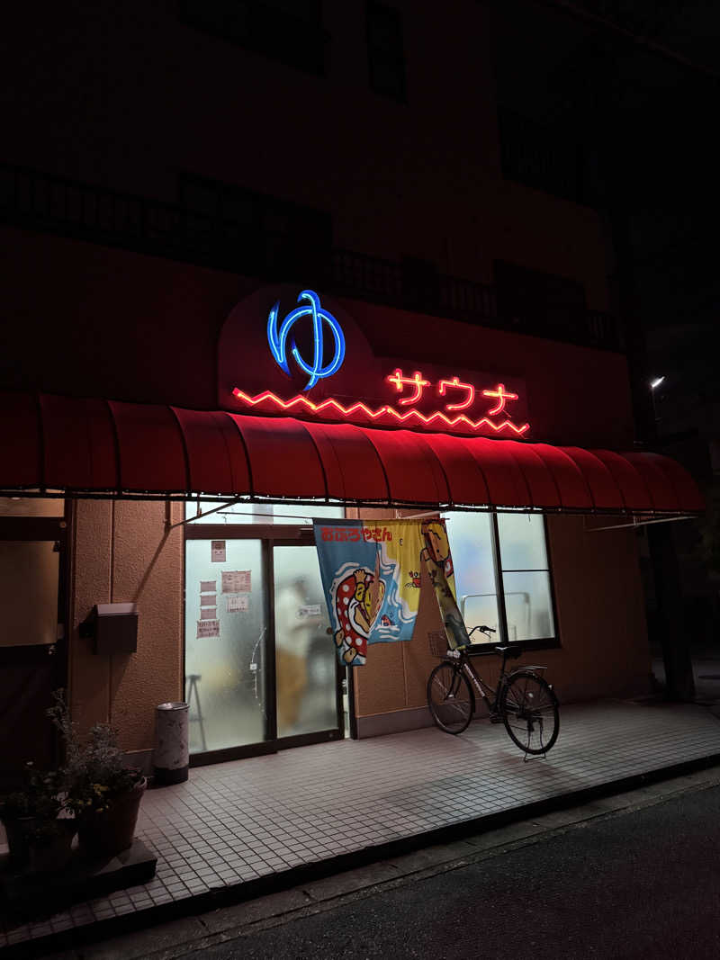 ONTANさんの岩本湯のサ活写真