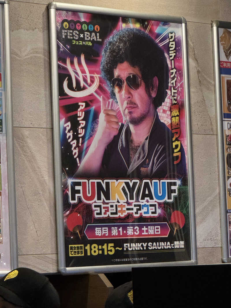 ONTANさんのキャナルリゾートのサ活写真