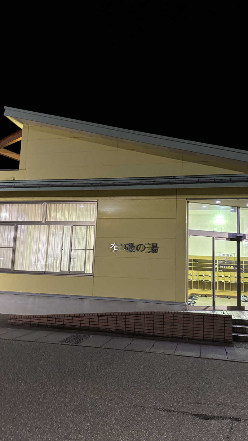 wellbe884さんの有磯の湯のサ活写真