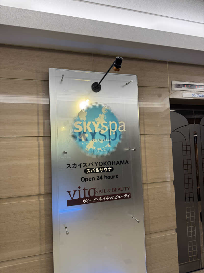 RyoさんのスカイスパYOKOHAMAのサ活写真