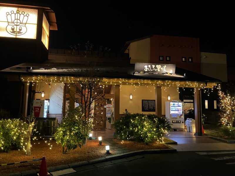 にゃんにゃんさんのおふろの王様 多摩百草店のサ活写真