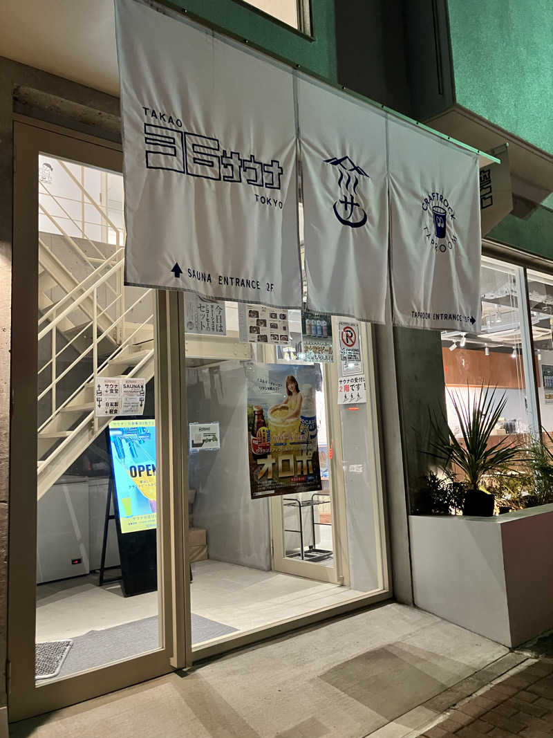 にゃんにゃんさんのTAKAO36SAUNAのサ活写真