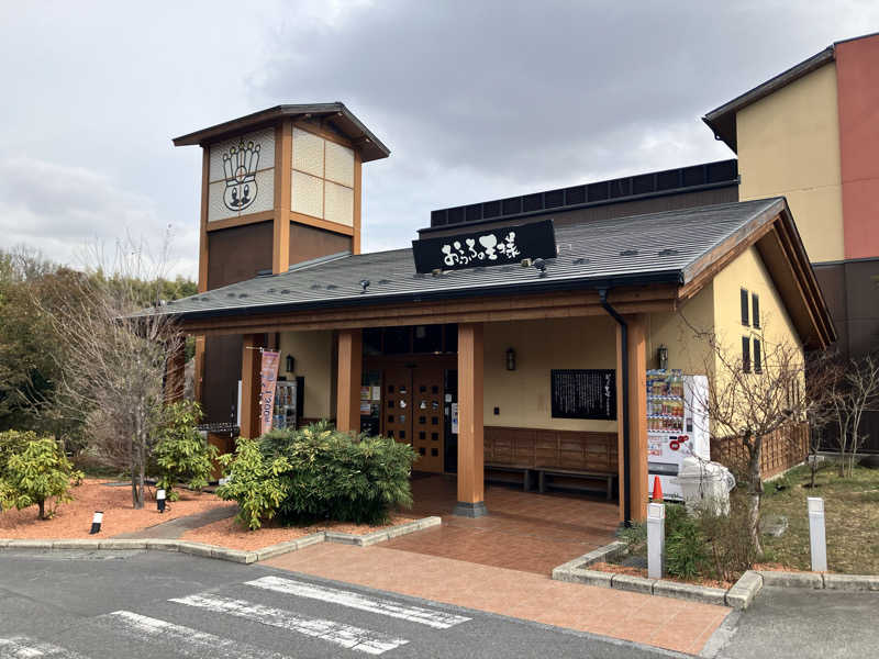 にゃんにゃんさんのおふろの王様 多摩百草店のサ活写真