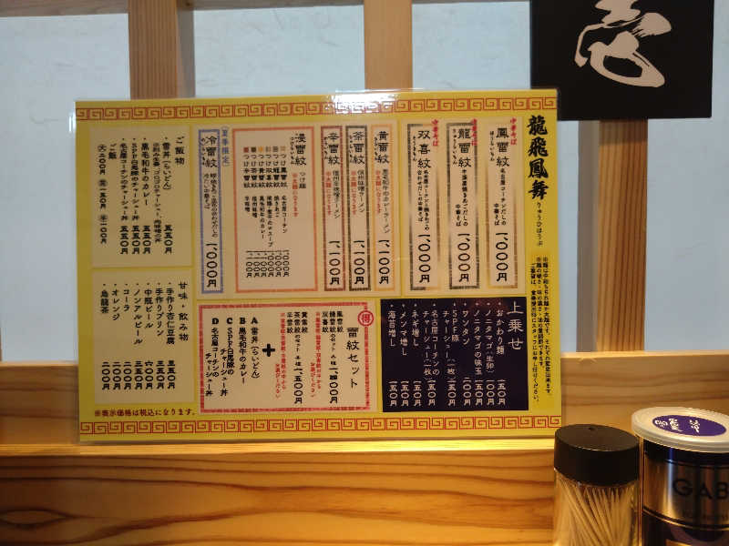 Mｒ.トシさんの林檎の湯屋 おぶ～のサ活写真