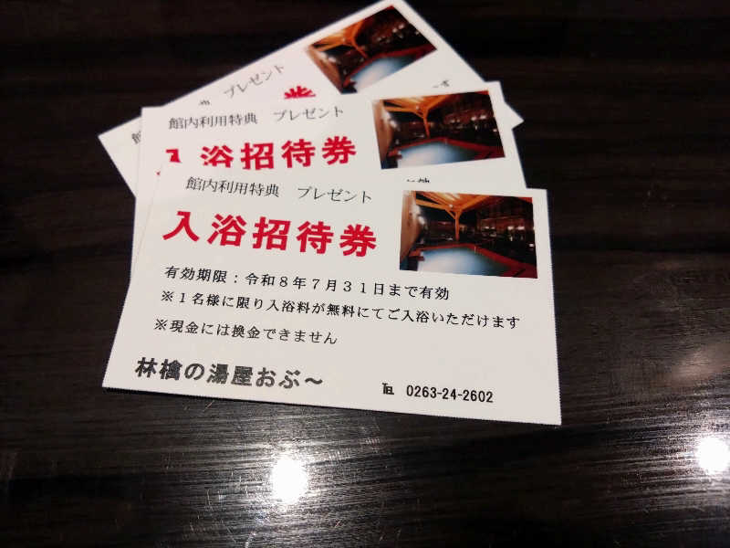 Mｒ.トシさんの林檎の湯屋 おぶ～のサ活写真