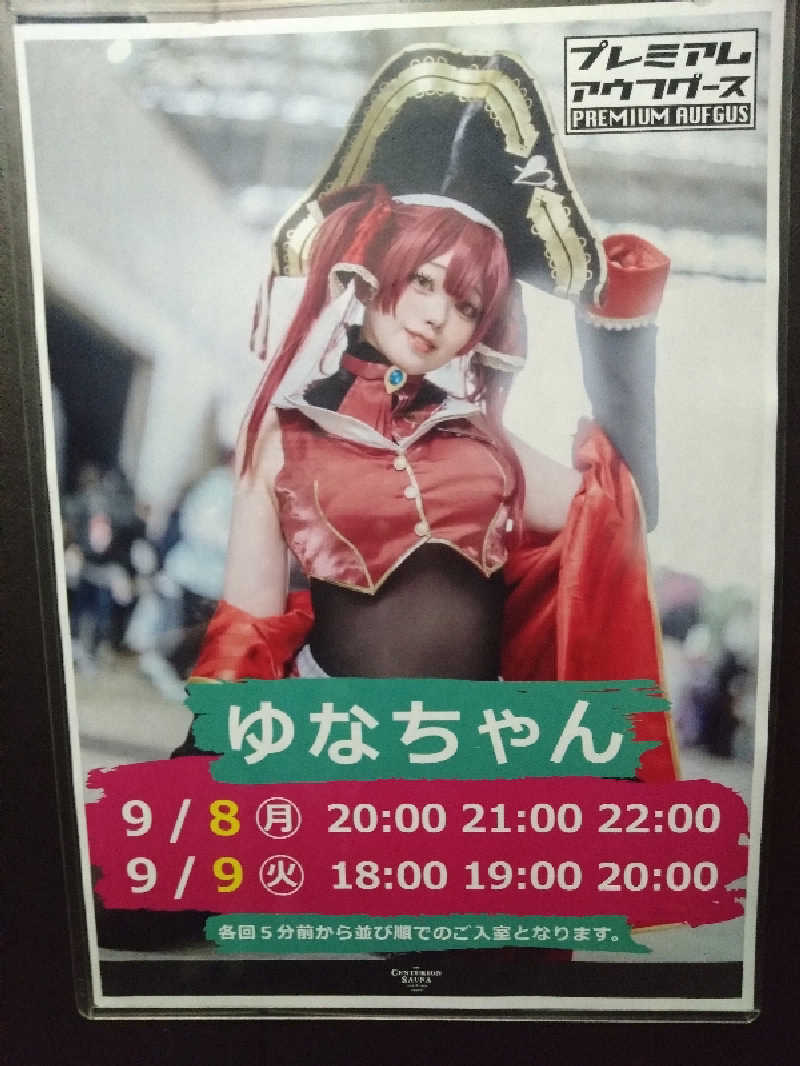 Mｒ.トシさんのザ・センチュリオンサウナレスト&ステイ札幌のサ活写真