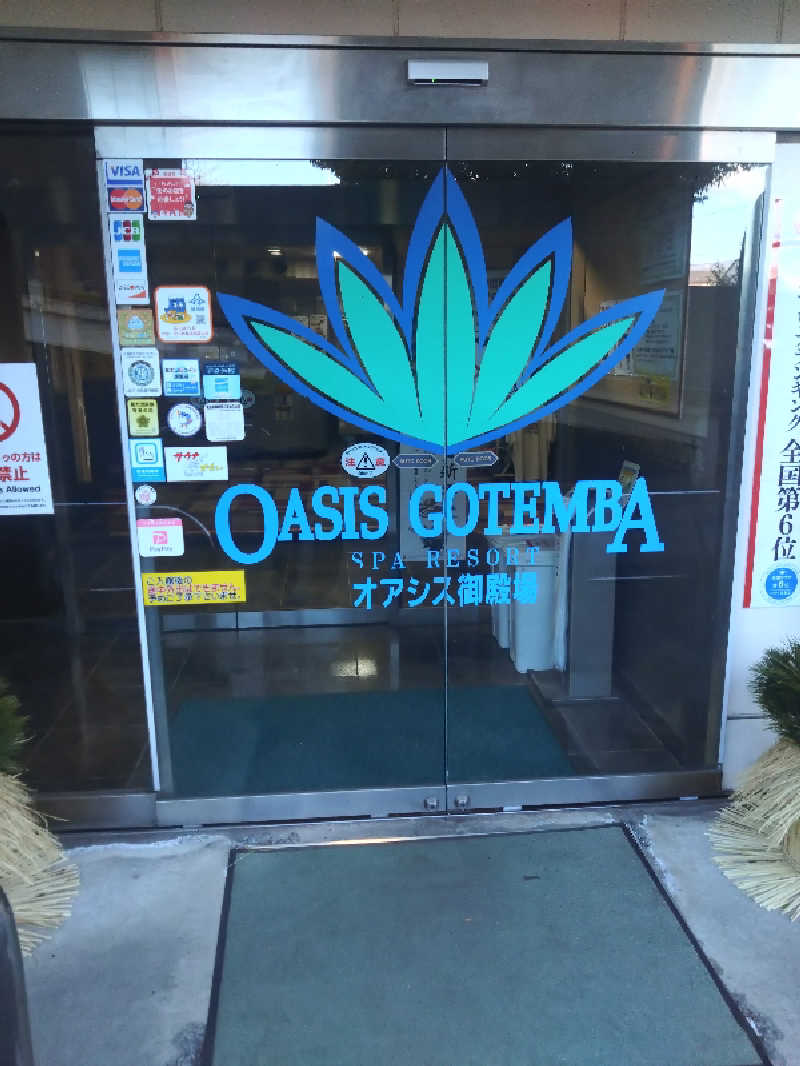 Mｒ.トシさんのスパリゾート オアシス御殿場のサ活写真