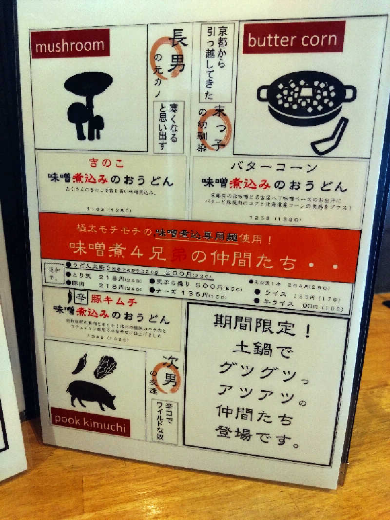 Mｒ.トシさんの林檎の湯屋 おぶ～のサ活写真