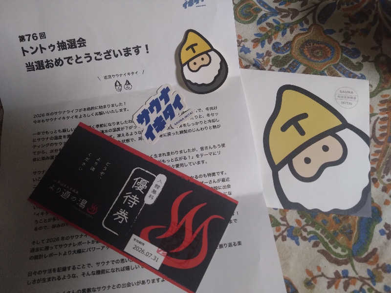 Mｒ.トシさんの林檎の湯屋 おぶ～のサ活写真