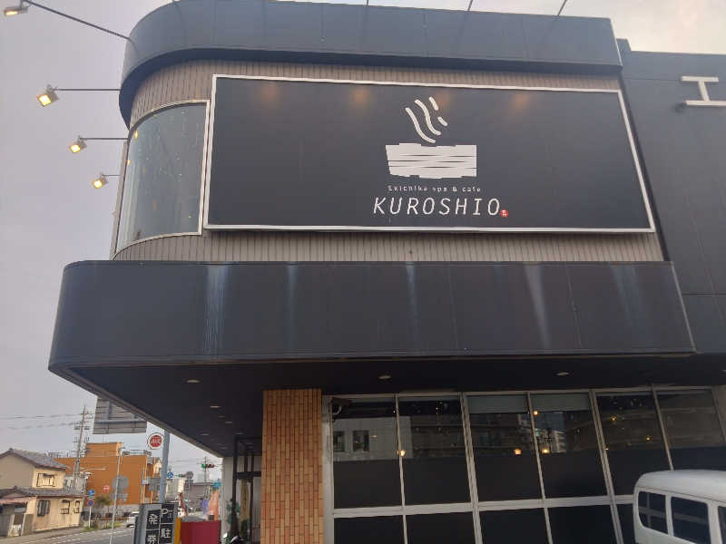 Mｒ.トシさんのエキチカ温泉・くろしおのサ活写真