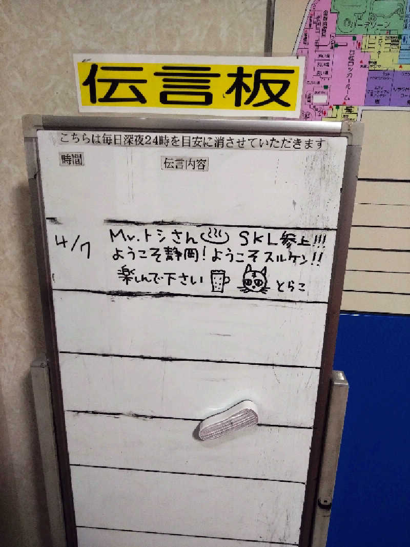 Mｒ.トシさんの駿河健康ランドのサ活写真