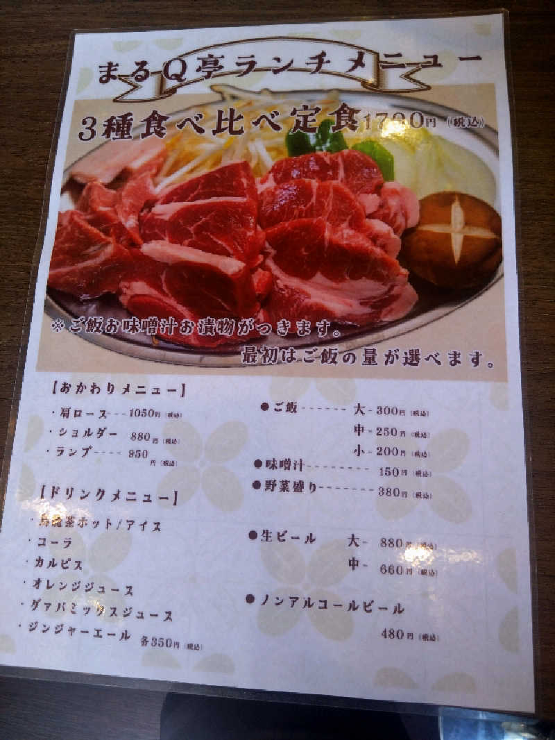 Mｒ.トシさんのふれあい交流センター大芝の湯のサ活写真