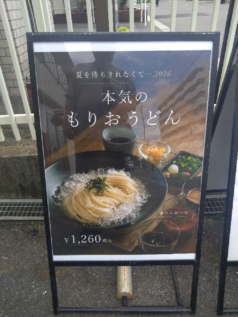 Mｒ.トシさんの富士の湯のサ活写真