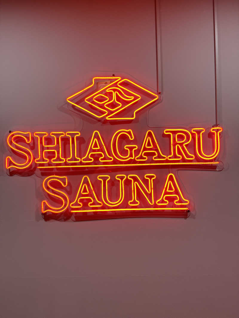 りええりさんのSHIAGARU SAUNA 福岡 天神のサ活写真