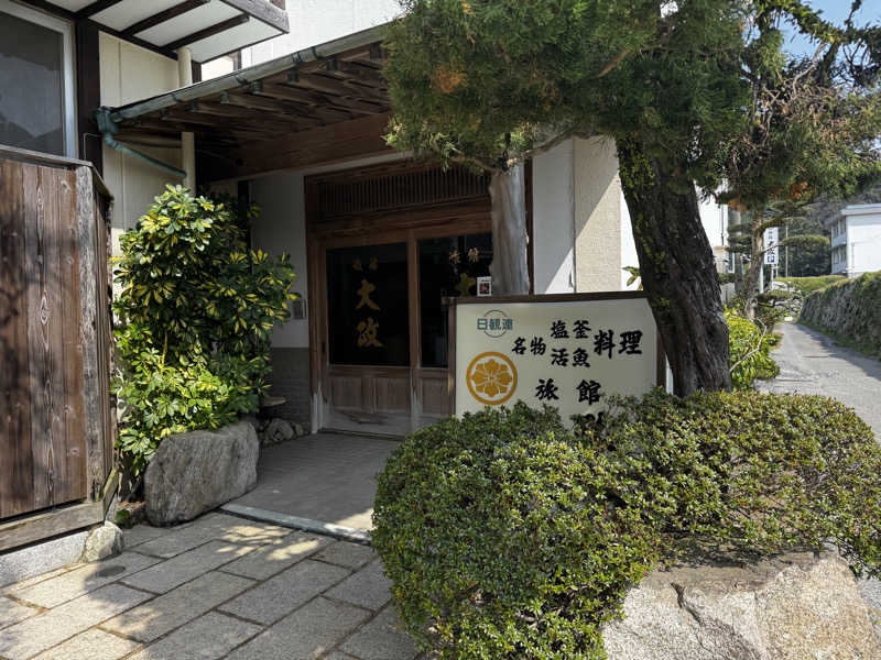 りええりさんの旅館大政のサ活写真