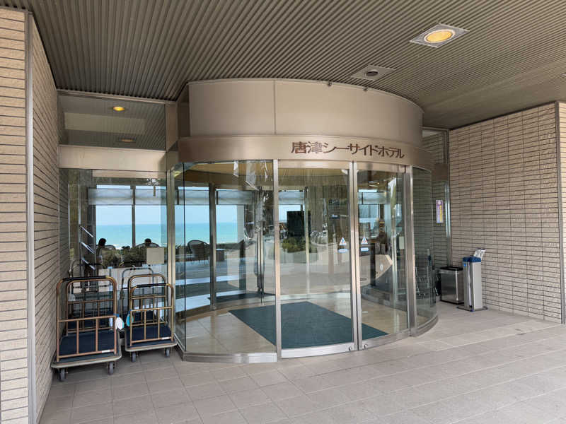 りええりさんの唐津シーサイド温泉(唐津シーサイドホテル 西館)のサ活写真