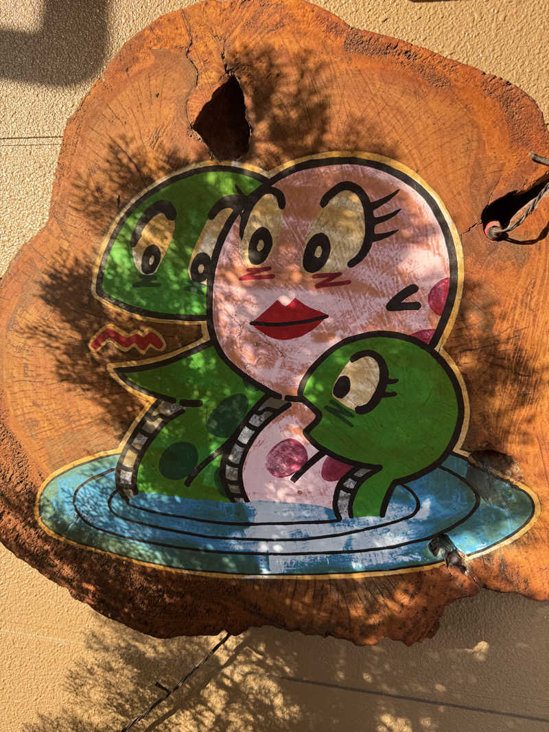 りええりさんのまむしの湯のサ活写真