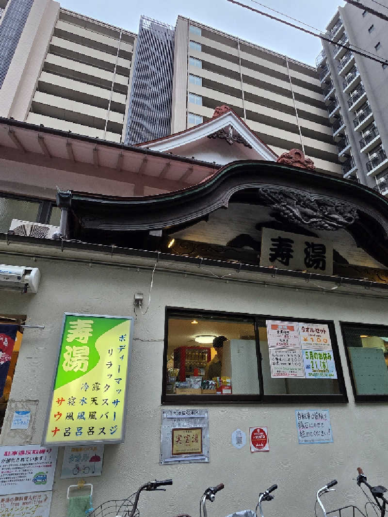 ポッポさんの東上野 寿湯のサ活写真