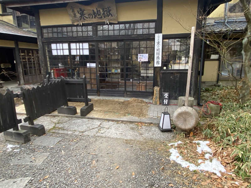 mさんの寒の地獄旅館のサ活写真