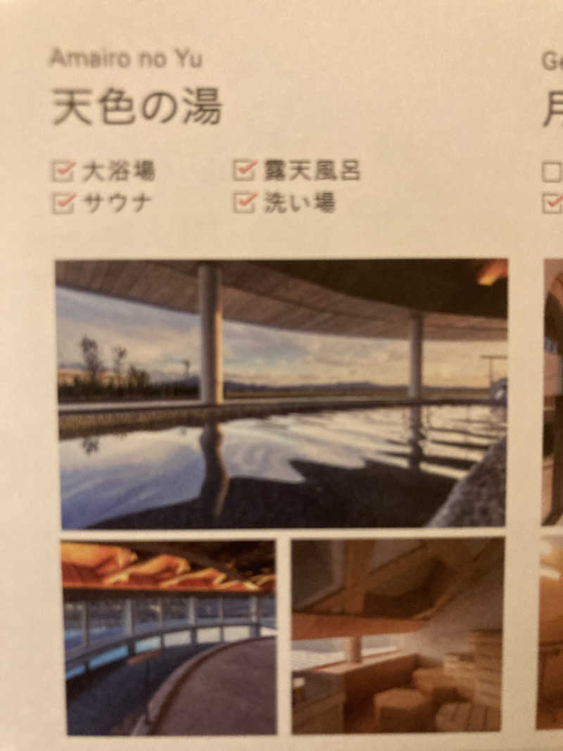 板ちゃんさんのSHONAI HOTEL SUIDEN TERRASSE / スイデンテラスのサ活写真