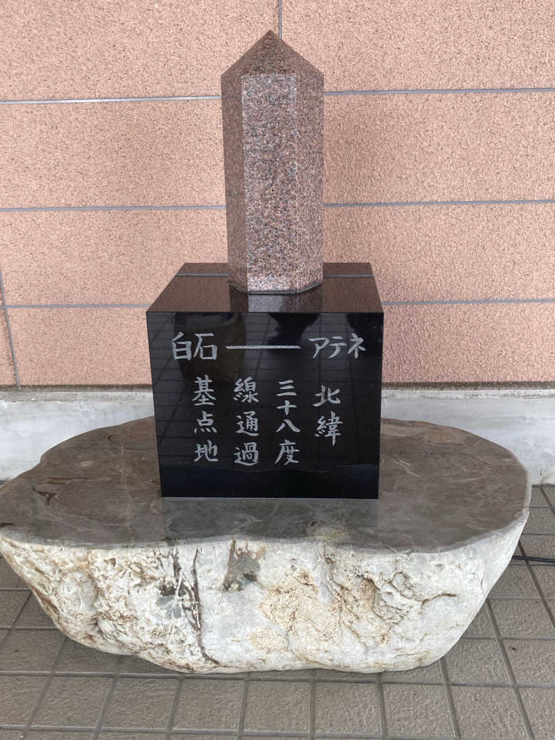 板ちゃんさんのやすらぎの湯 ゆっぽのサ活写真