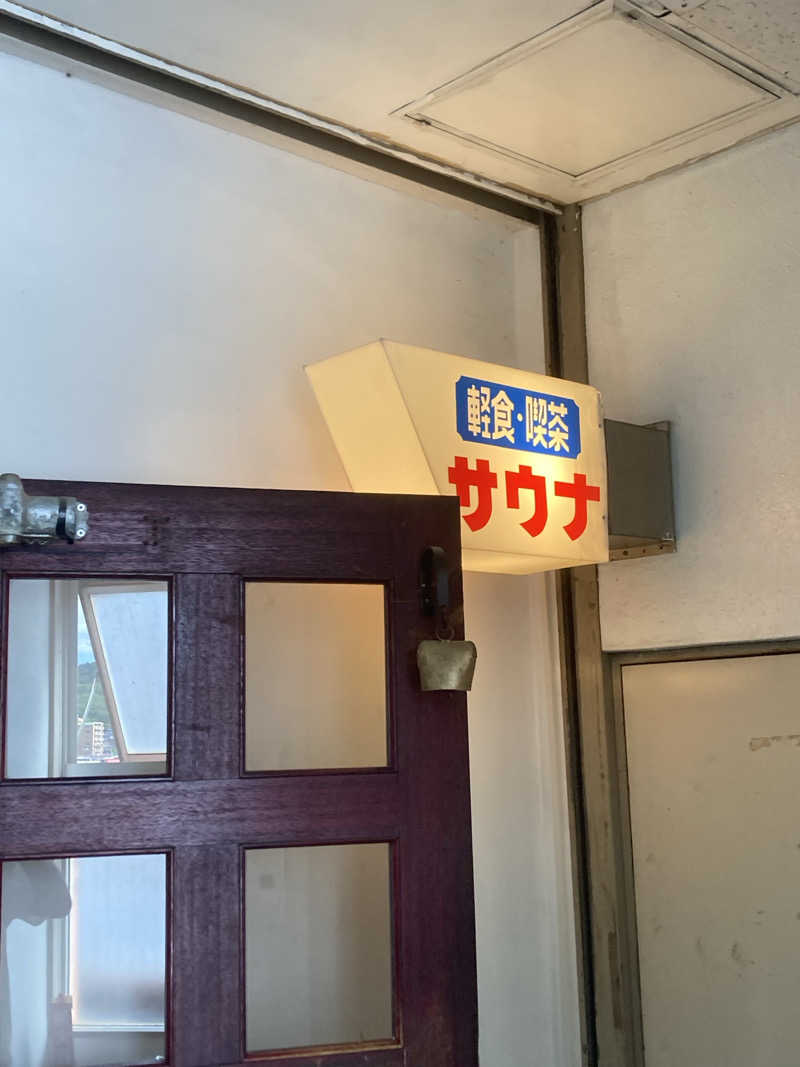 板ちゃんさんの久慈サウナのサ活写真
