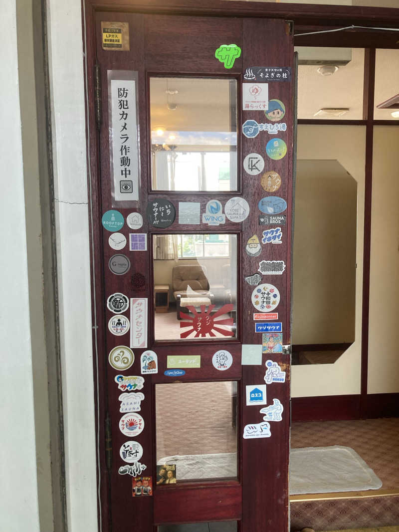 板ちゃんさんの久慈サウナのサ活写真