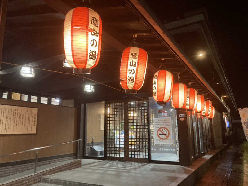 板ちゃんさんの極楽湯グループ 鷹山の湯のサ活写真