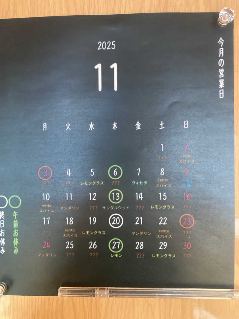 板ちゃんさんの高源ゆのサ活写真