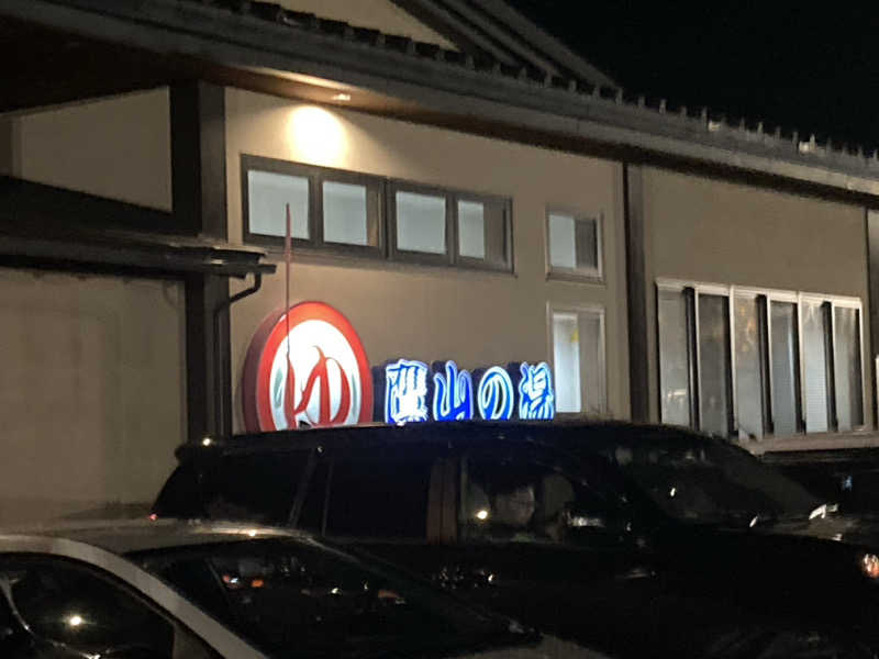 板ちゃんさんの極楽湯グループ 鷹山の湯のサ活写真