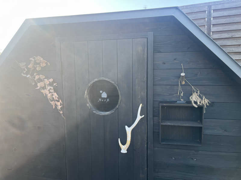床さんの野草カフェ&サウナ 月と小屋のサ活写真