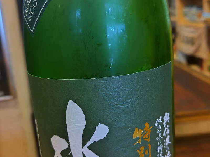 水尾