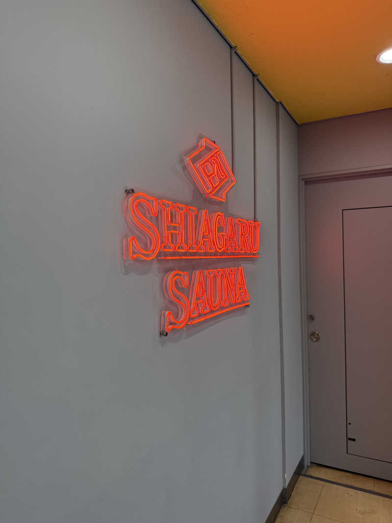 ＲｙａｎさんのSHIAGARU SAUNA 福岡 天神のサ活写真
